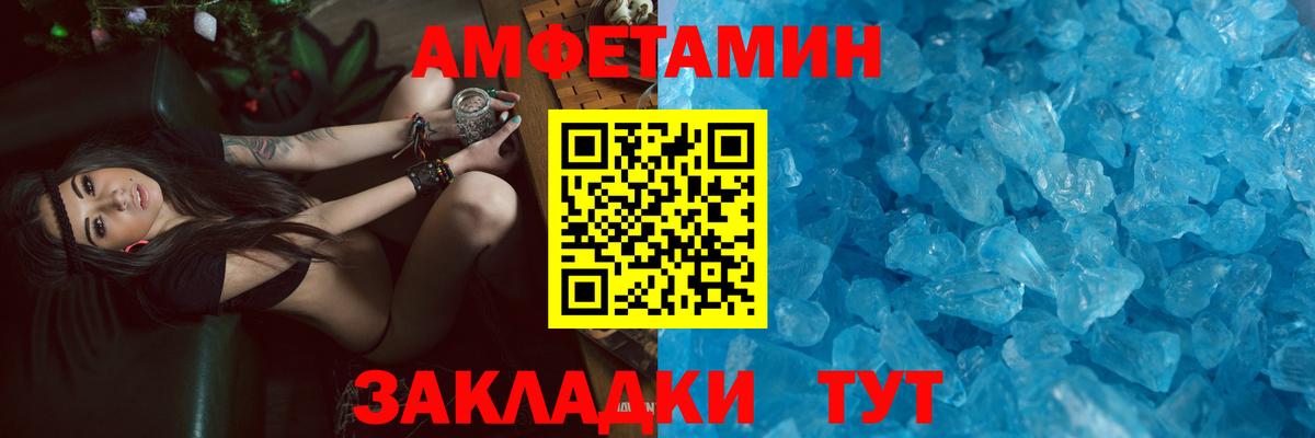 АМФ 98%  Амфетамин  Верхняя Салда  Вход с VPN 