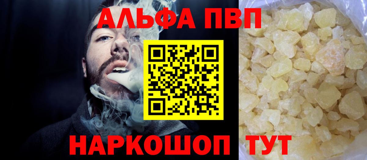 Верхняя Салда  Альфа ПВП  Вход с VPN  Альфа ПВП кристаллы  Alpha-PVP Crystall 
