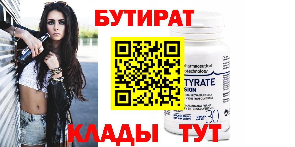 БУТИРАТ GHB Верхняя Салда