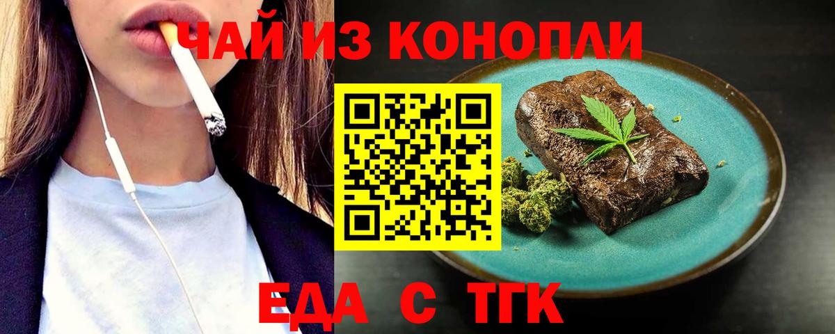 Печенье с ТГК конопля  Вход с VPN  Верхняя Салда 