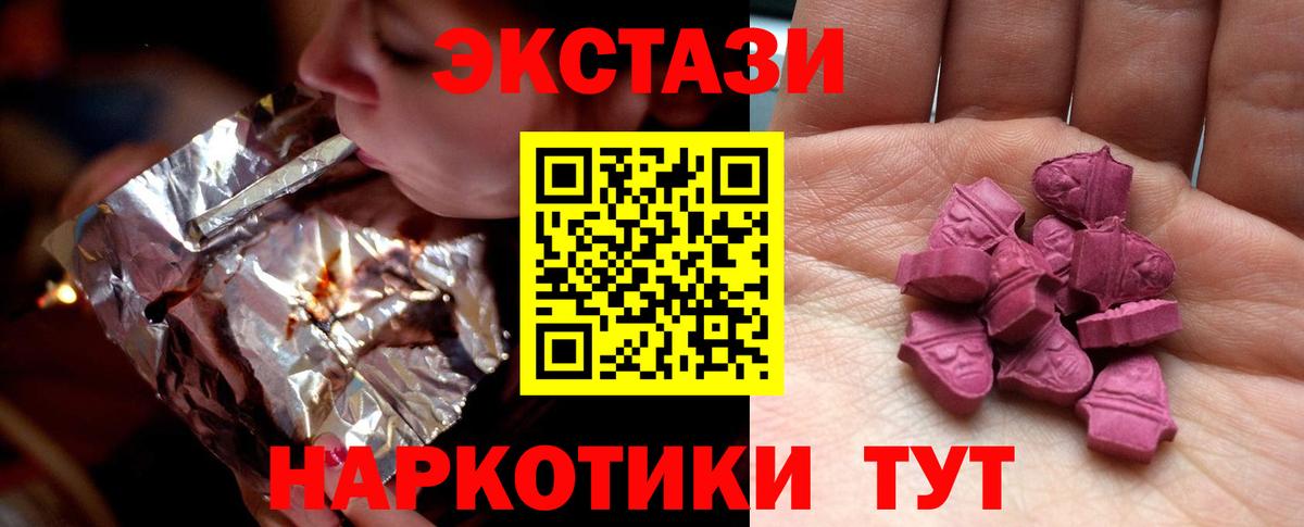 Экстази XTC Верхняя Салда