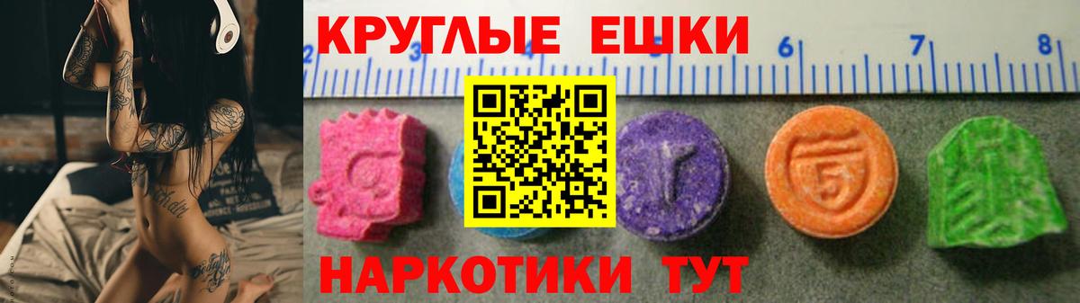Экстази ешки  Вход с VPN  Верхняя Салда  Ecstasy  Экстази таблы 