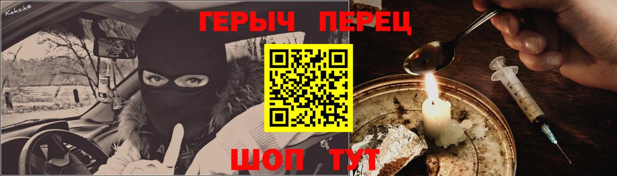 ГЕРОИН гречка Верхняя Салда