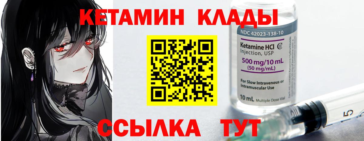 Кетамин VHQ  Кетамин ketamine  Верхняя Салда  Вход с VPN 