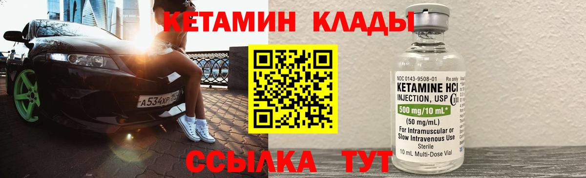 КЕТАМИН VHQ Верхняя Салда