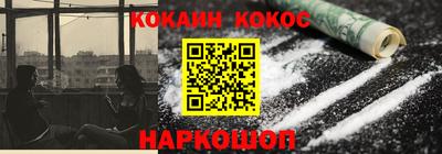 молекула духа Шебекино