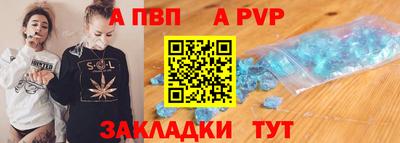 apvp Можайск