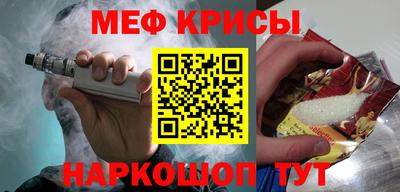 мефедрон Малгобек