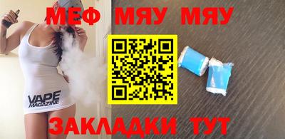мефедрон Малгобек