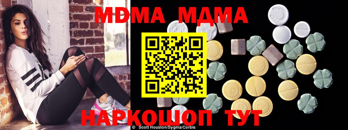 МДМА кристаллы Верхняя Салда
