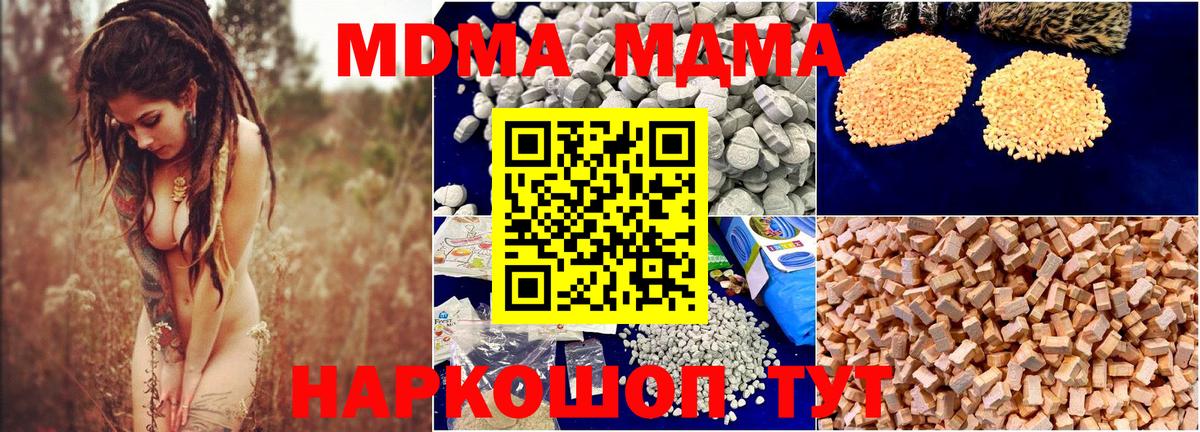 МДМА VHQ  MDMA VHQ  Вход с VPN  Верхняя Салда 