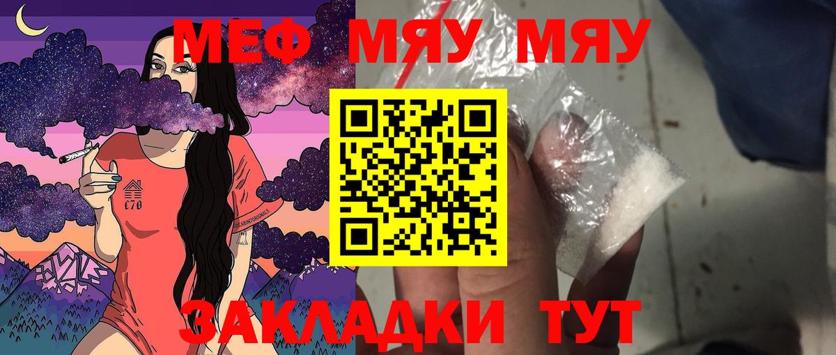 Меф мяу мяу мука Верхняя Салда