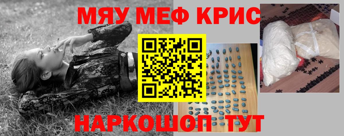 МЕФ мяу мяу  Вход с VPN  Верхняя Салда  Мефедрон  Меф мяу мяу  МЕФ 