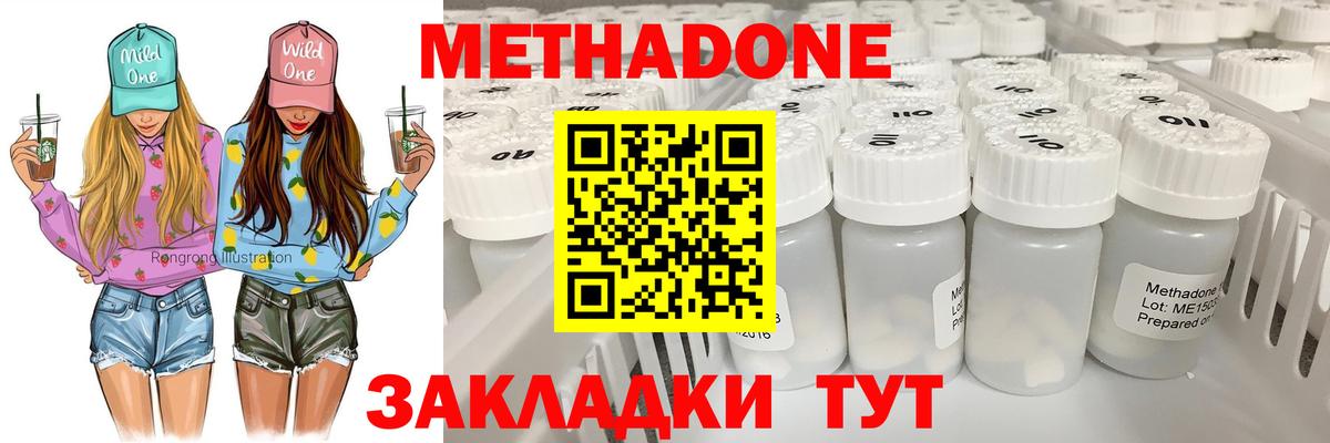 МЕТАДОН VHQ Верхняя Салда