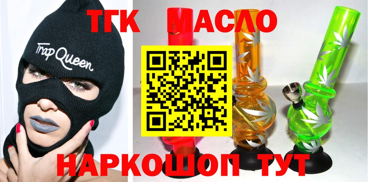 Дистиллят ТГК вейп с тгк Верхняя Салда