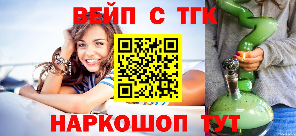 ТГК THC oil  Вход с VPN  сколько стоит  Верхняя Салда 