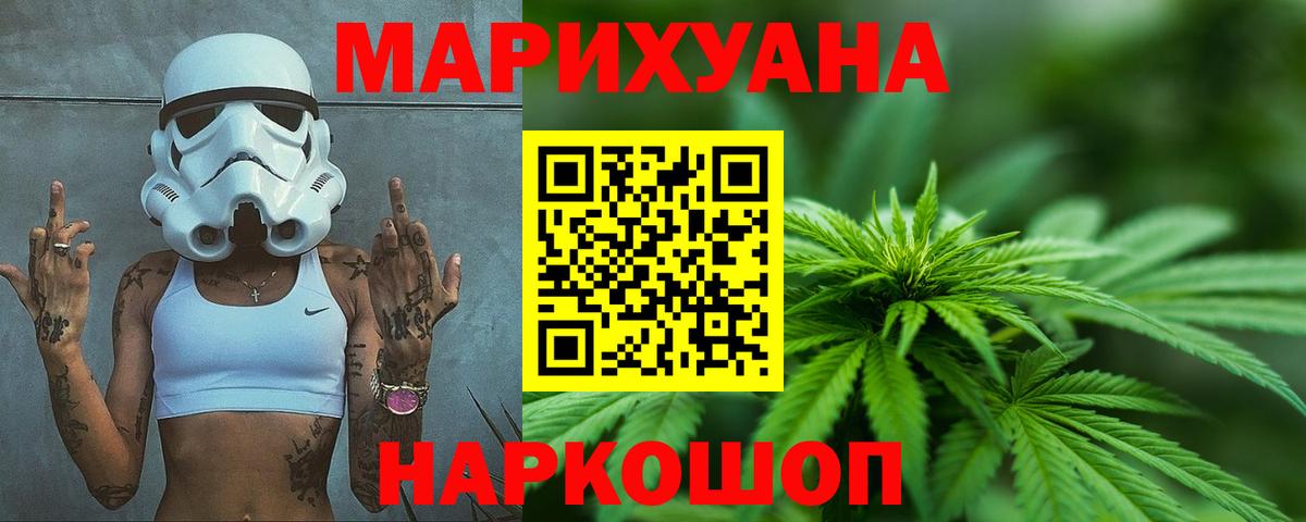 Канабис SATIVA & INDICA  Вход с VPN  Верхняя Салда  Каннабис планчик  Шишки марихуана тримм 